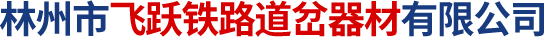 新鄉(xiāng)天豐機(jī)械制造有限公司